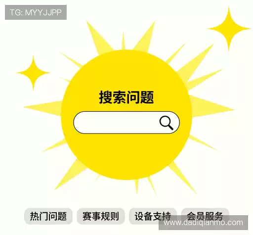 疑问解答界